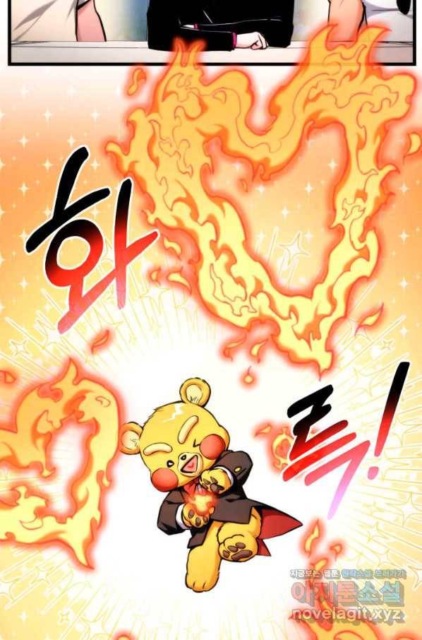 랭커의 귀환 76화 4