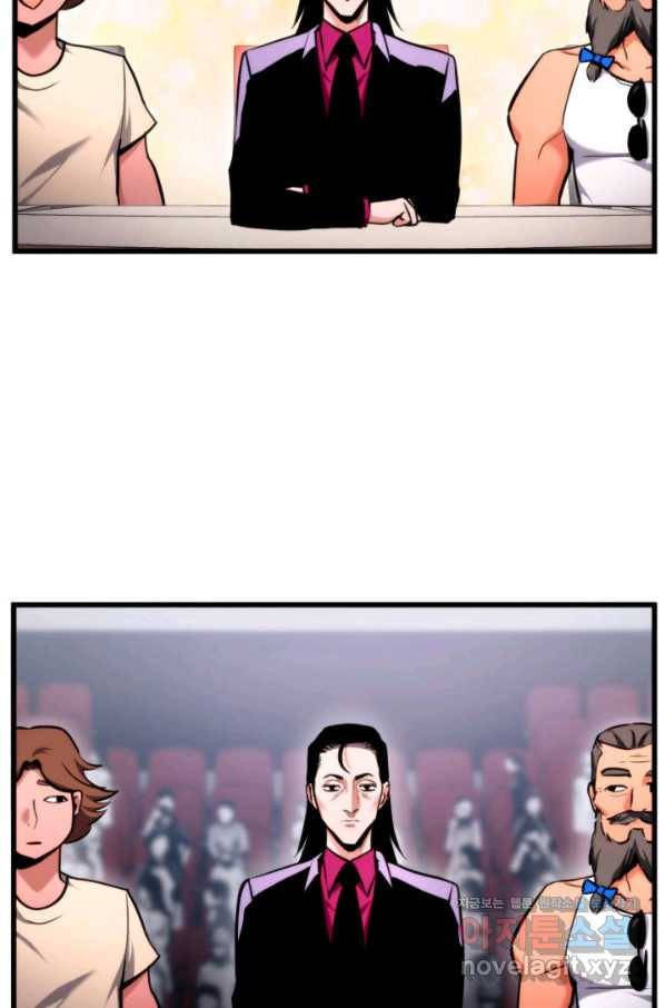 랭커의 귀환 76화 8