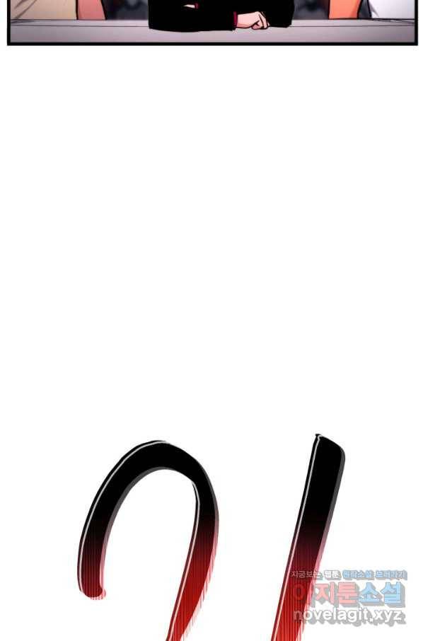 랭커의 귀환 76화 9