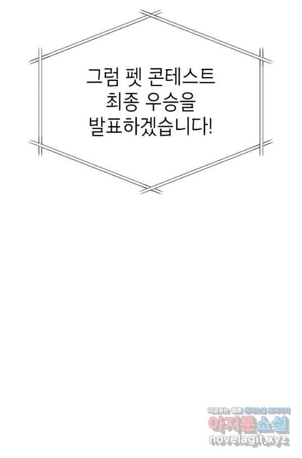 랭커의 귀환 76화 18
