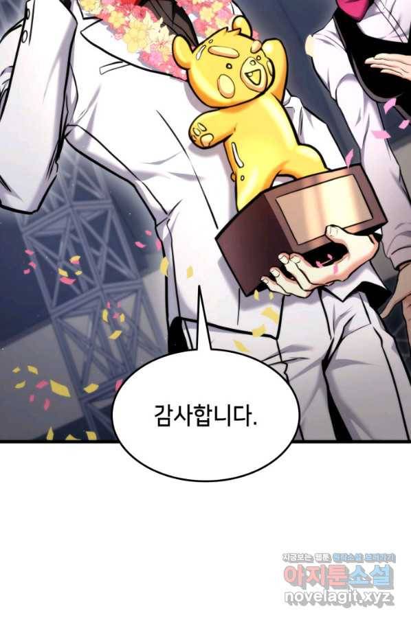 랭커의 귀환 76화 20