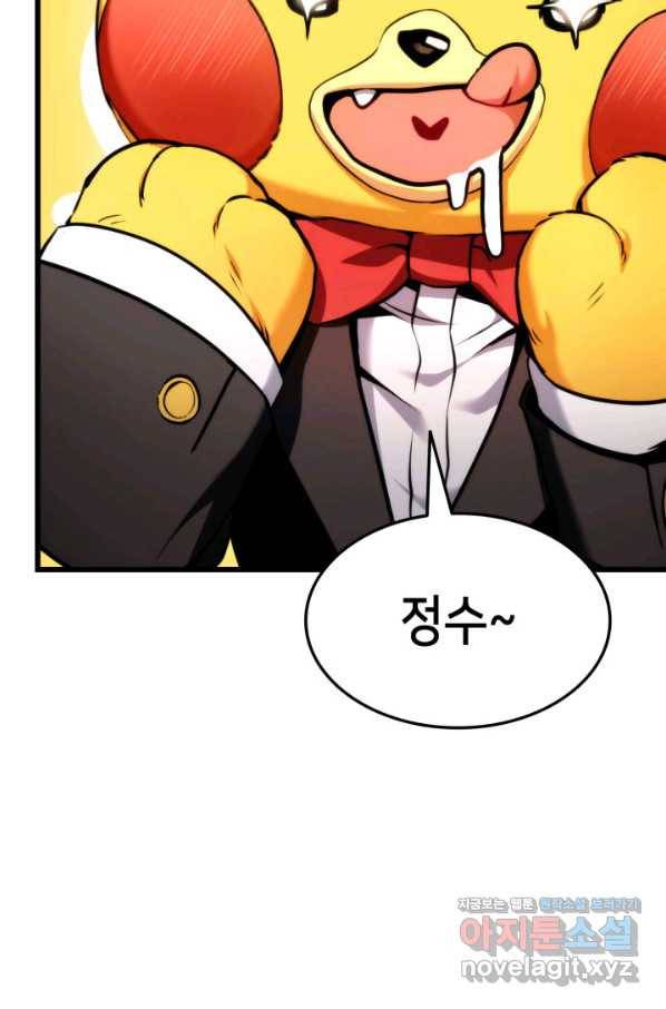 랭커의 귀환 76화 22