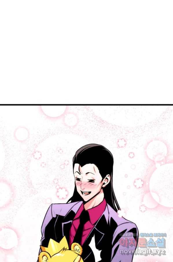 랭커의 귀환 76화 23