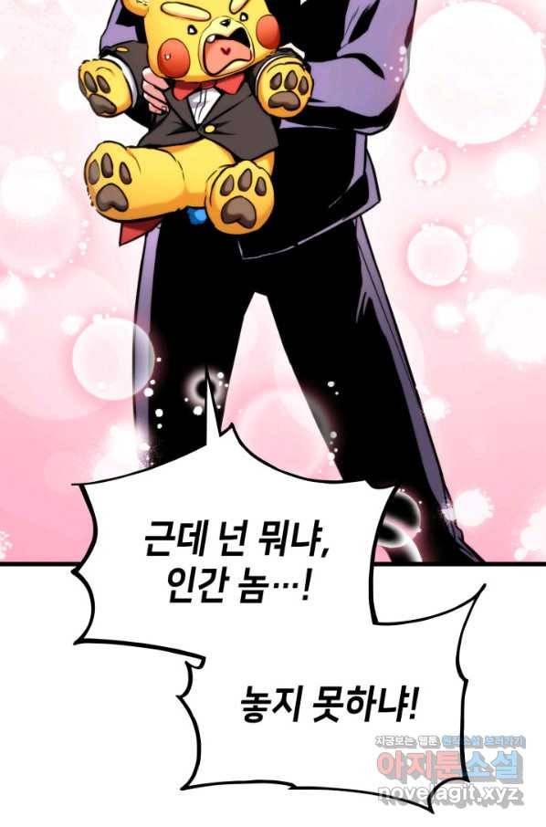 랭커의 귀환 76화 24