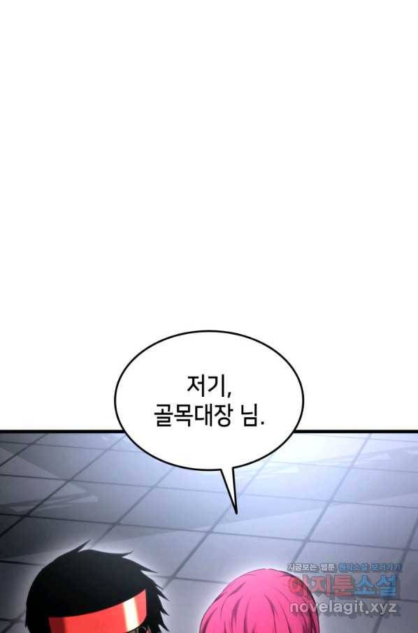 랭커의 귀환 76화 27