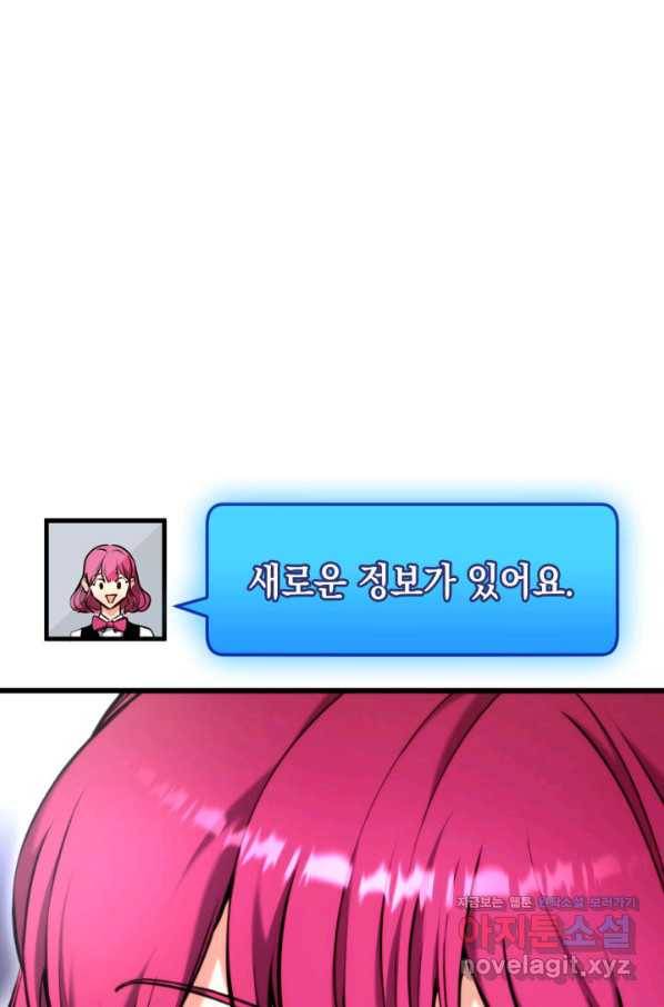 랭커의 귀환 76화 29