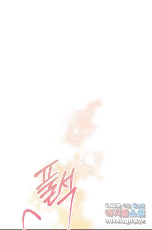 아 하세요, 금수저 들어갑니다 58화 12