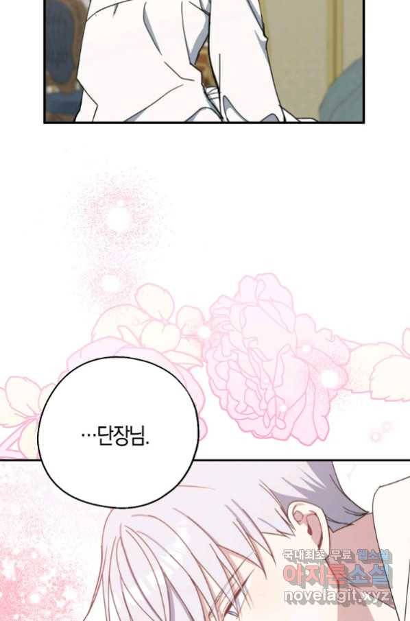아 하세요, 금수저 들어갑니다 58화 18