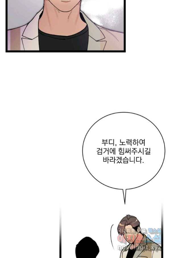 나 혼자 천재 DNA 88화 6