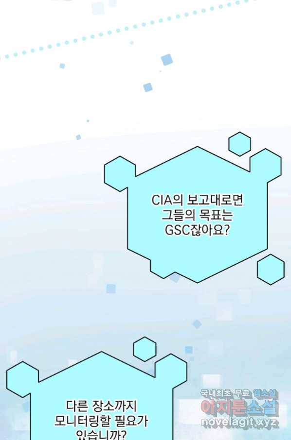 나 혼자 천재 DNA 88화 13