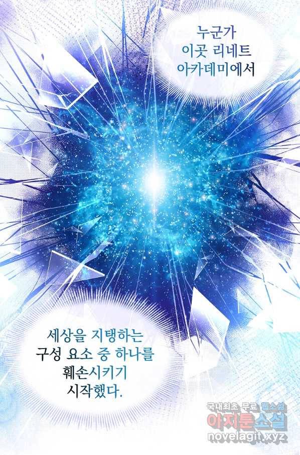 쉬고 싶은 레이디 71화 13