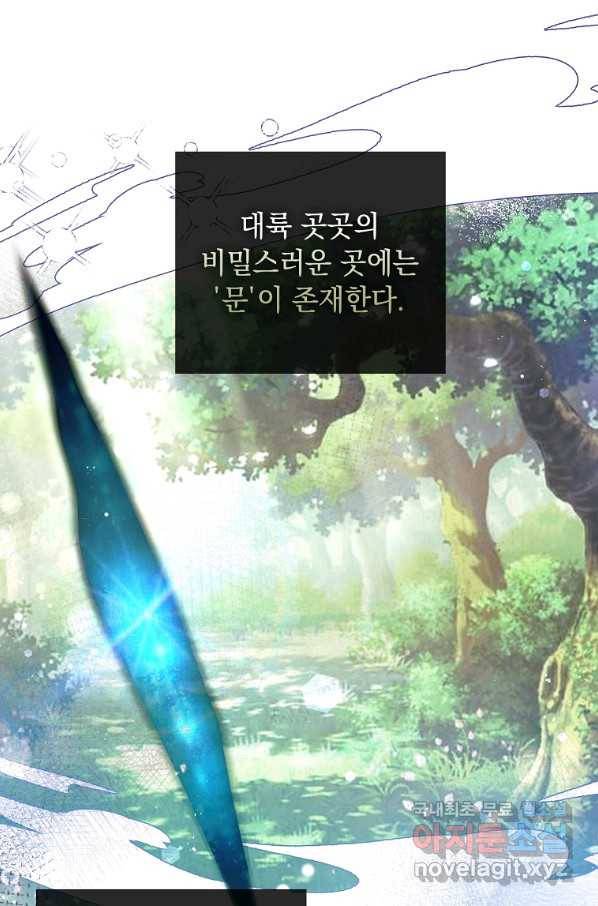쉬고 싶은 레이디 71화 15