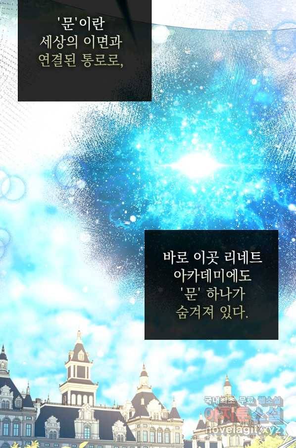쉬고 싶은 레이디 71화 16