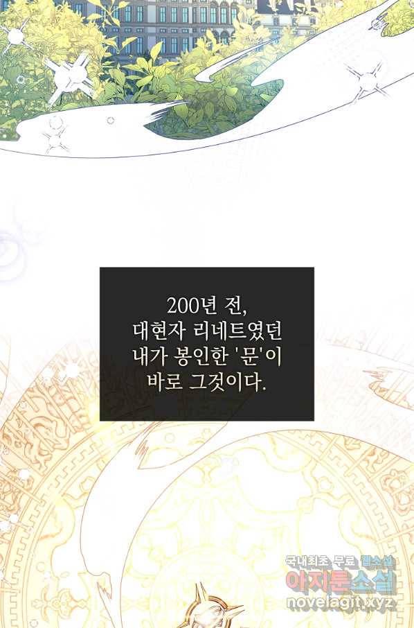 쉬고 싶은 레이디 71화 17