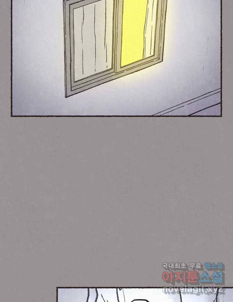 4명 중 1명은 죽는다 23화 외도 (2) 3