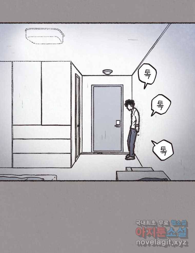 4명 중 1명은 죽는다 23화 외도 (2) 6