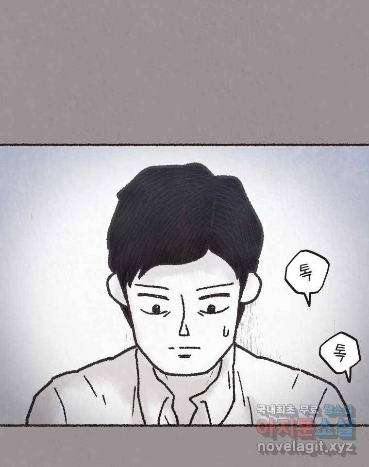 4명 중 1명은 죽는다 23화 외도 (2) 7