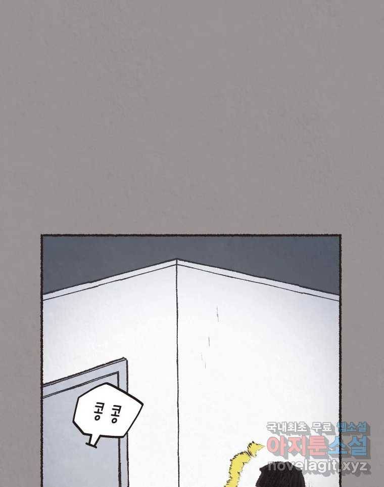 4명 중 1명은 죽는다 23화 외도 (2) 8