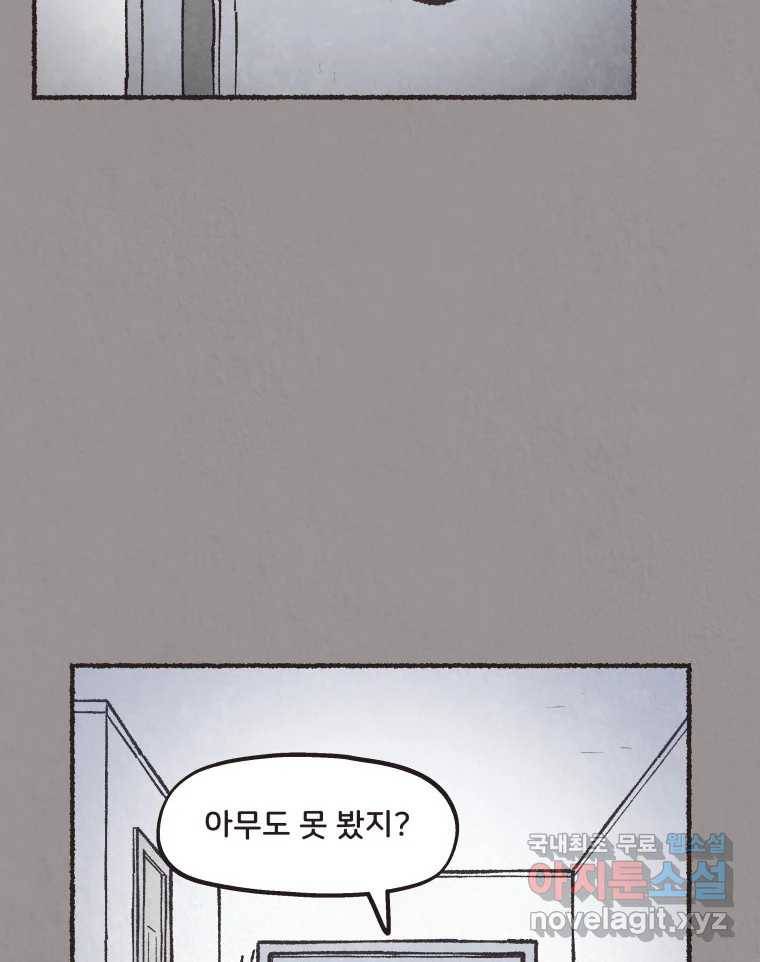 4명 중 1명은 죽는다 23화 외도 (2) 10