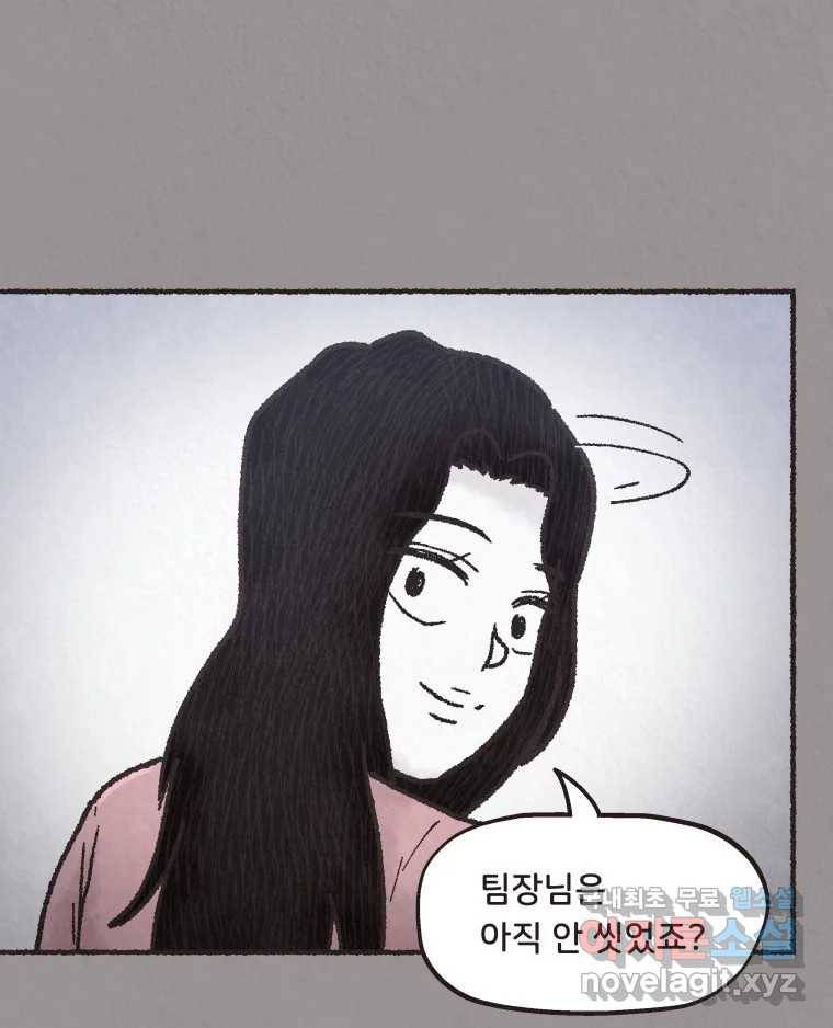 4명 중 1명은 죽는다 23화 외도 (2) 13