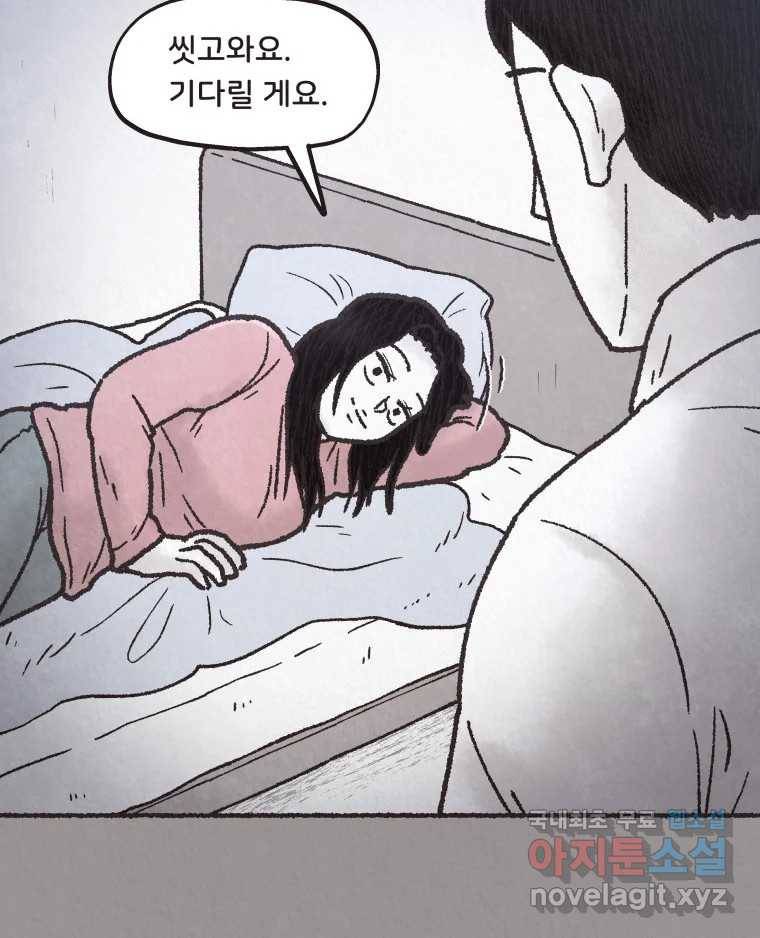 4명 중 1명은 죽는다 23화 외도 (2) 16