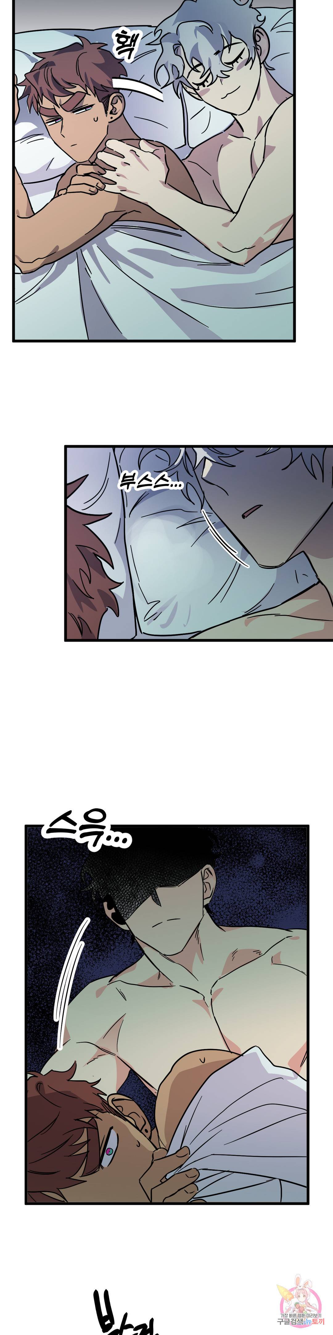 우주 최악의 그녀석 외전 1화 21