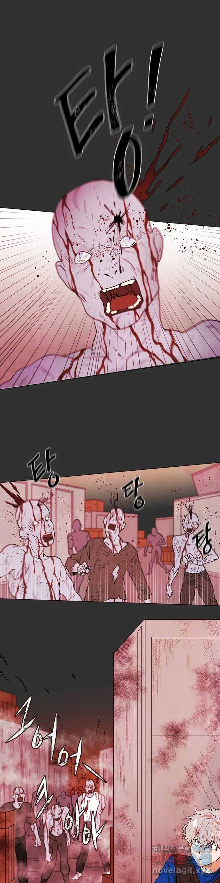 프로젝트 T 11화 1