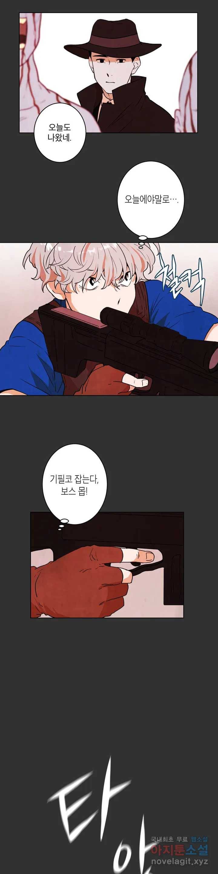 프로젝트 T 11화 3