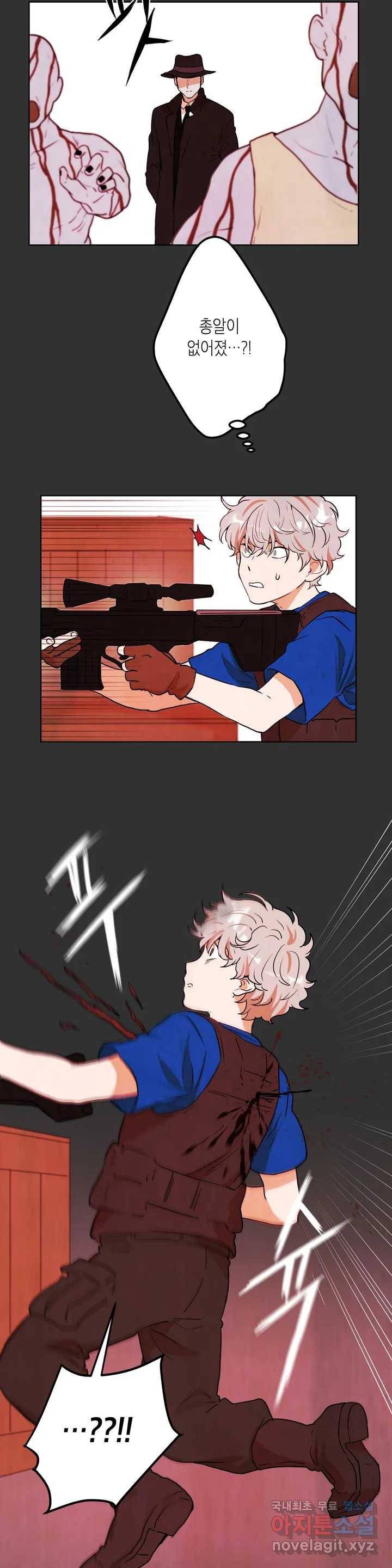 프로젝트 T 11화 5