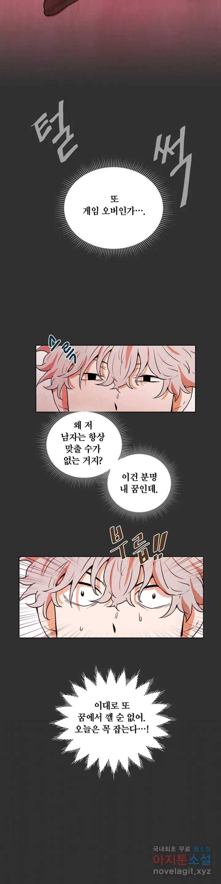 프로젝트 T 11화 6