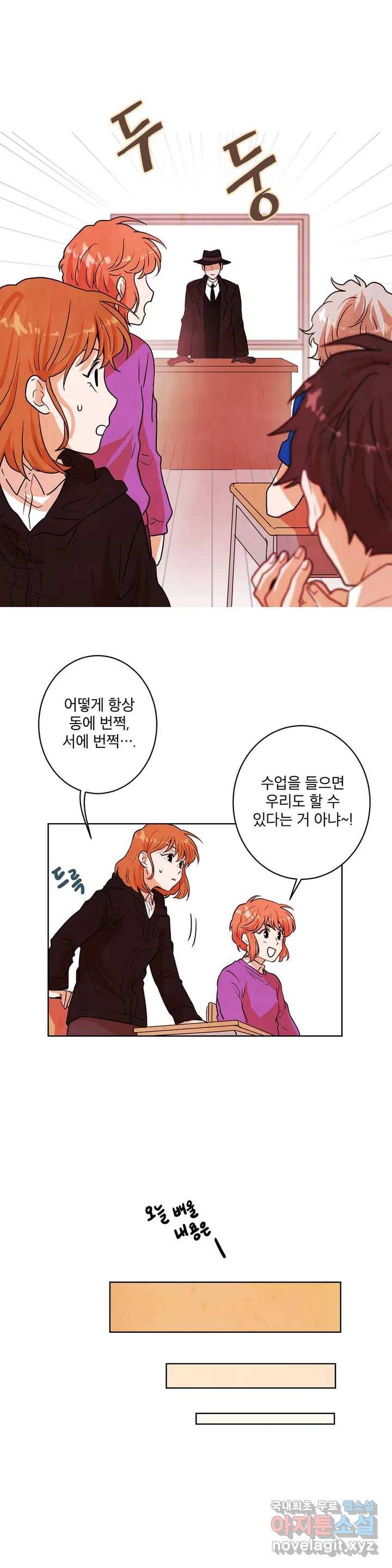 프로젝트 T 11화 11