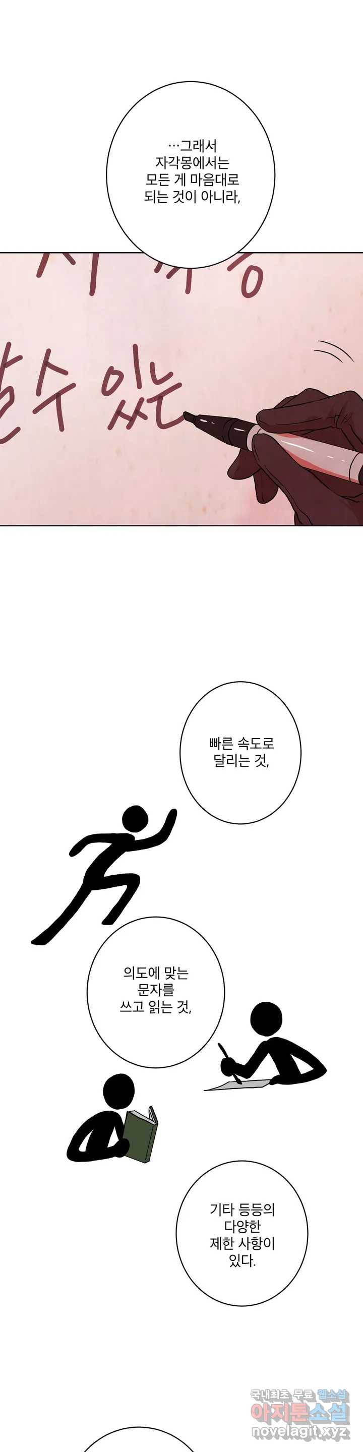 프로젝트 T 11화 12