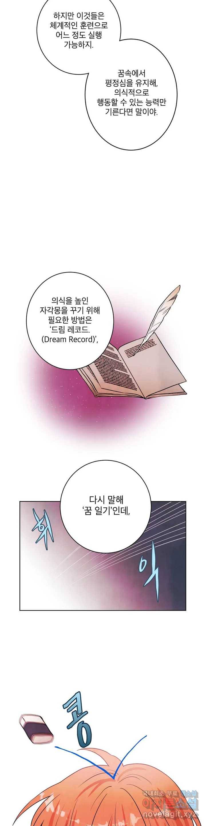 프로젝트 T 11화 13