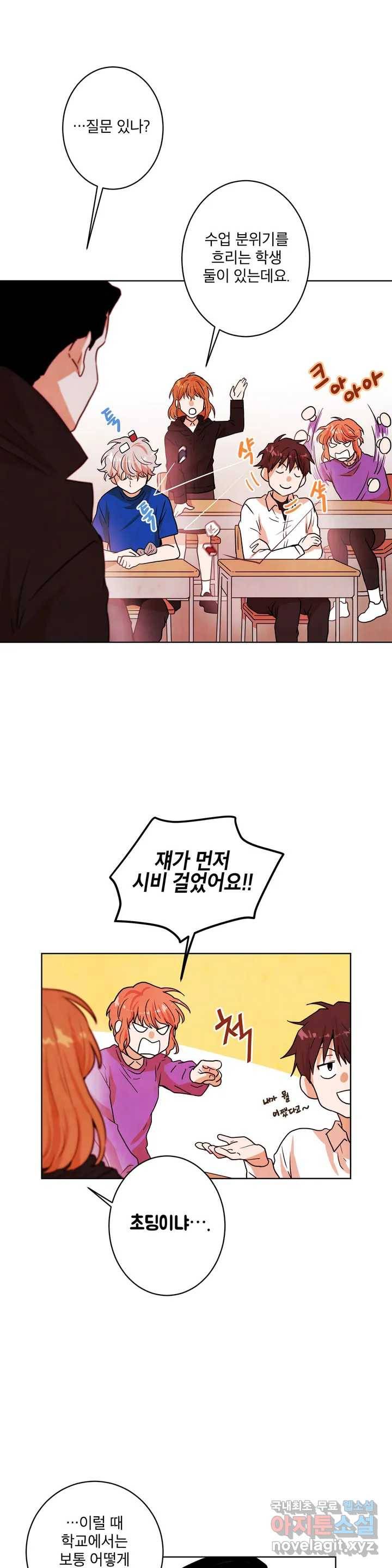 프로젝트 T 11화 15