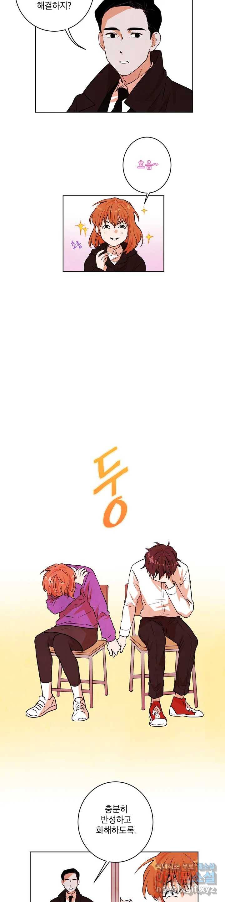 프로젝트 T 11화 16
