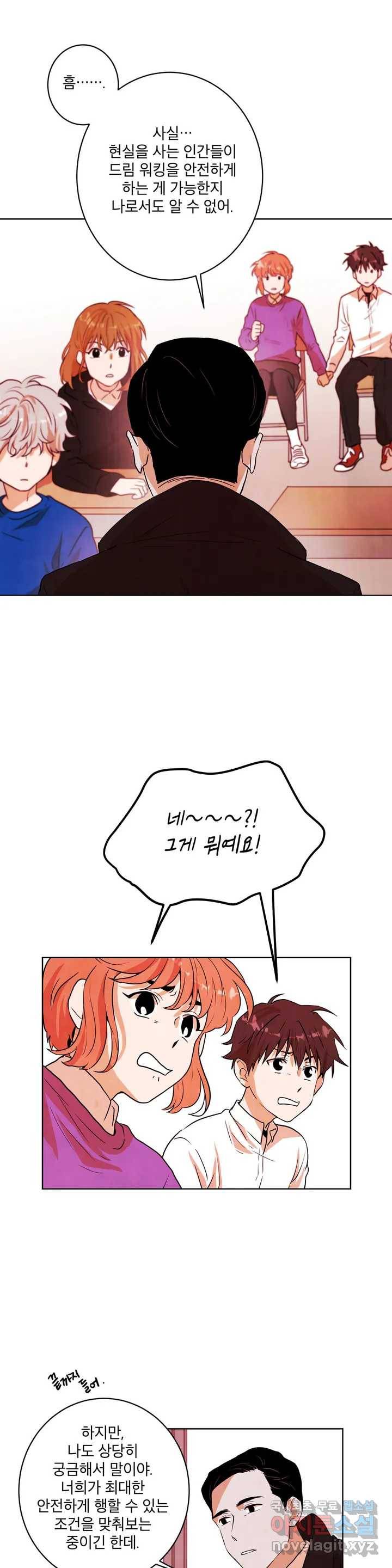 프로젝트 T 11화 18