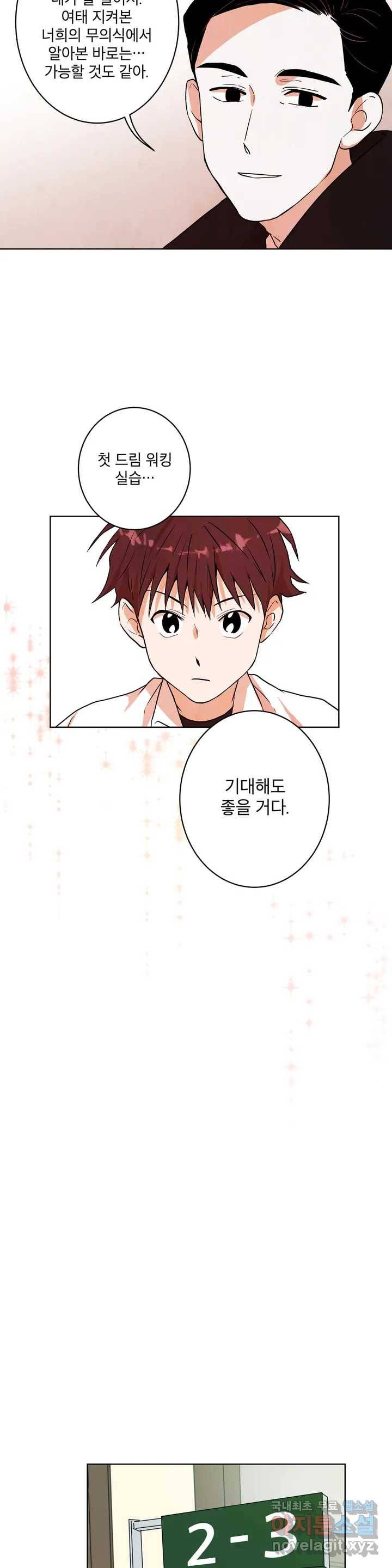 프로젝트 T 11화 20