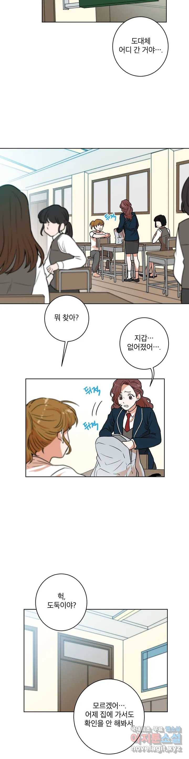 프로젝트 T 11화 21