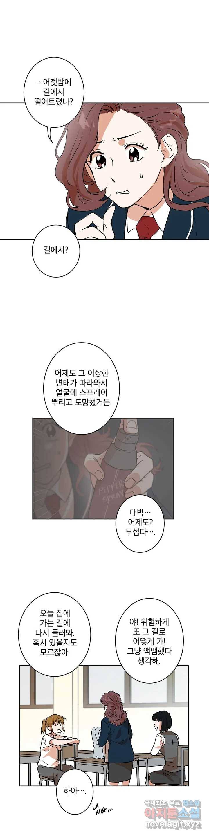 프로젝트 T 11화 22