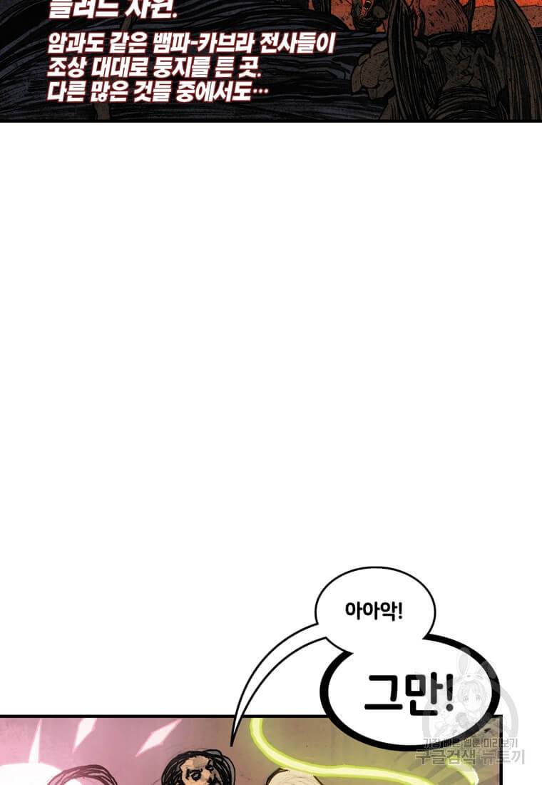닥터 스트레인지 37화 13