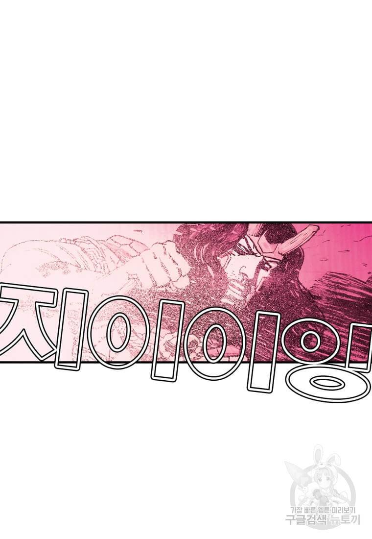 닥터 스트레인지 37화 20