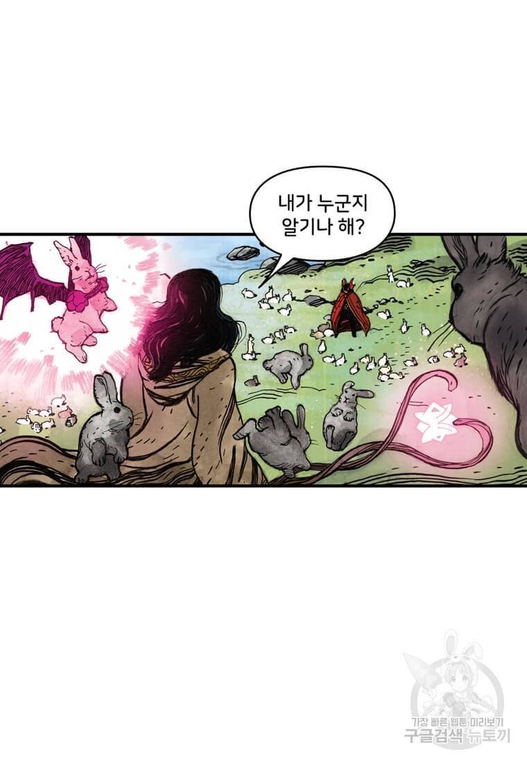 닥터 스트레인지 37화 25