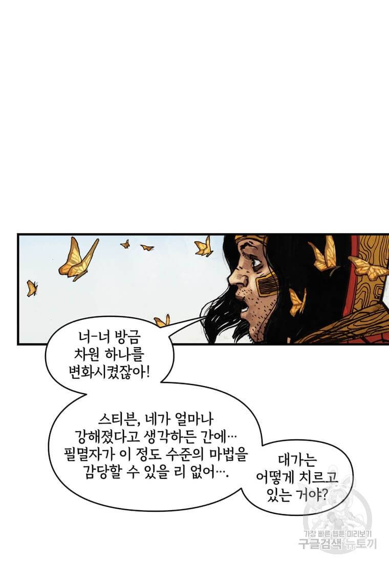 닥터 스트레인지 37화 27