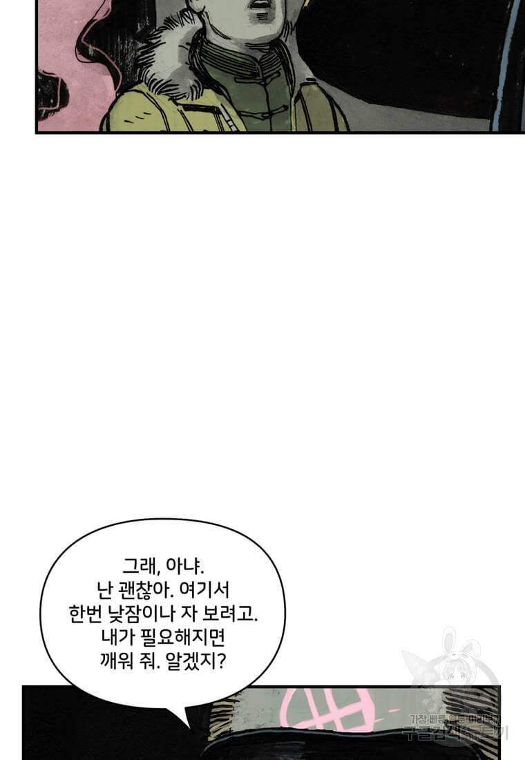 닥터 스트레인지 37화 36