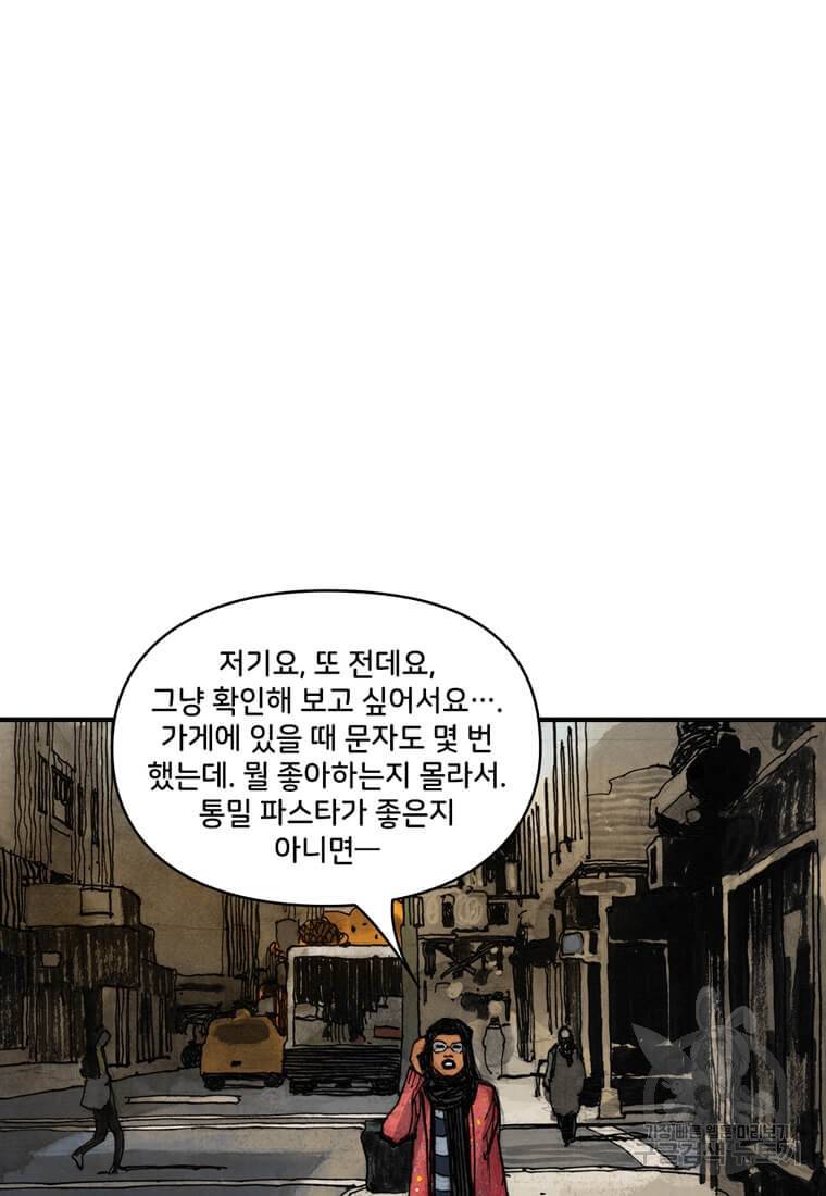 닥터 스트레인지 37화 40