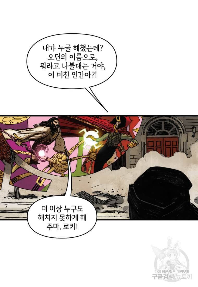 닥터 스트레인지 37화 43