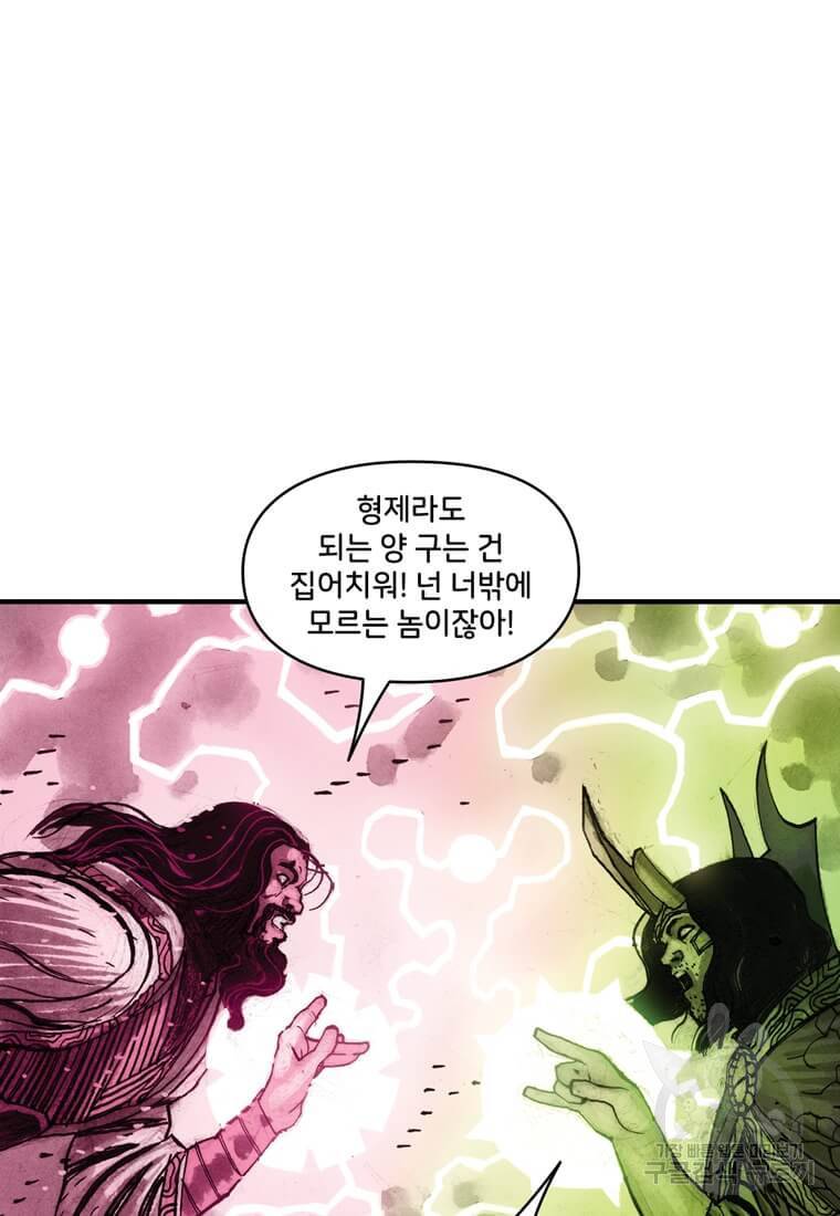 닥터 스트레인지 37화 44