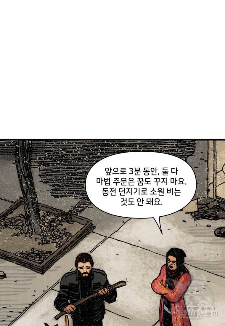 닥터 스트레인지 37화 50