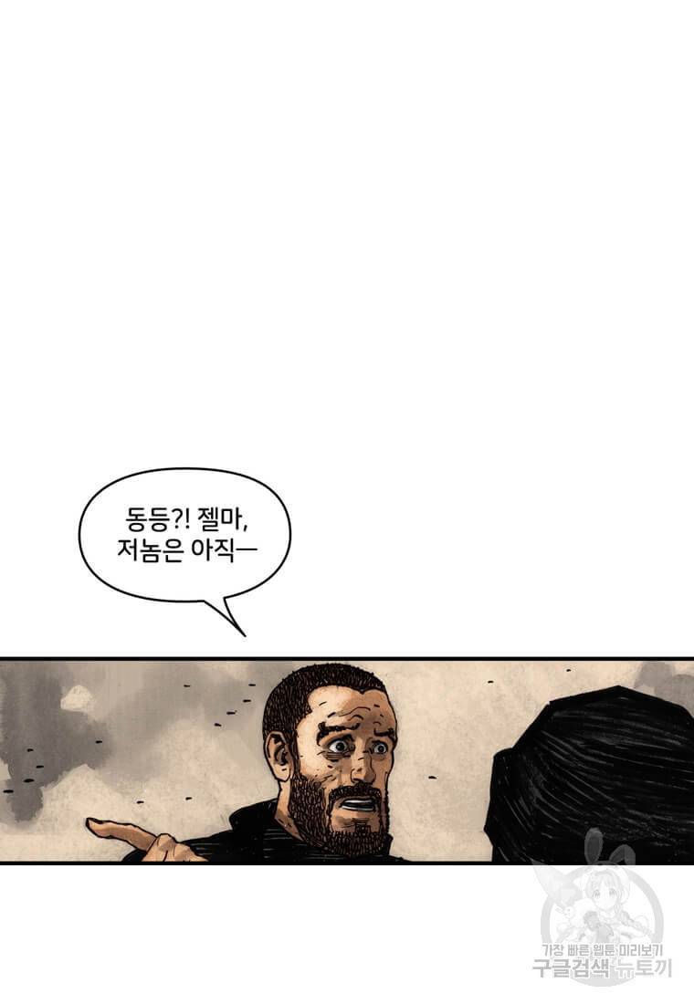 닥터 스트레인지 37화 53