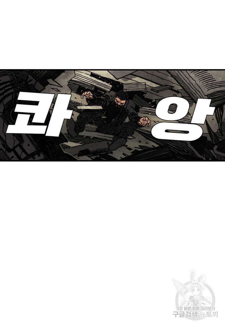 닥터 스트레인지 37화 56